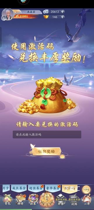 三界战歌_https://www.toolscha.com_角色扮演_第4张