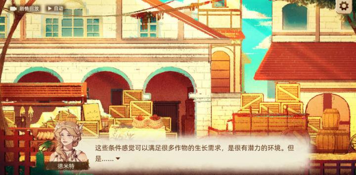 丰收之路_https://www.toolscha.com_模拟经营_第4张
