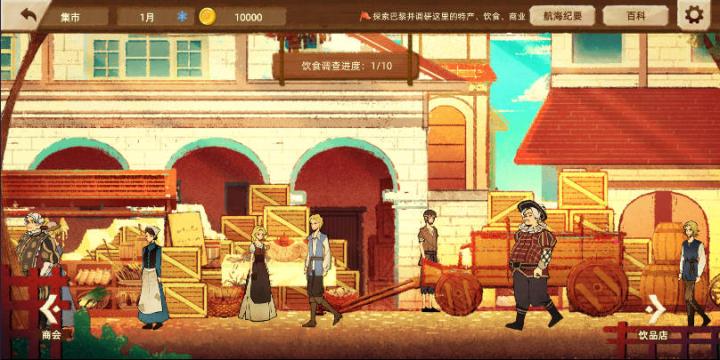 丰收之路_https://www.toolscha.com_模拟经营_第5张