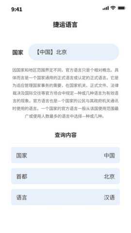 捷运上网宝下载_https://www.toolscha.com_学习办公_第2张