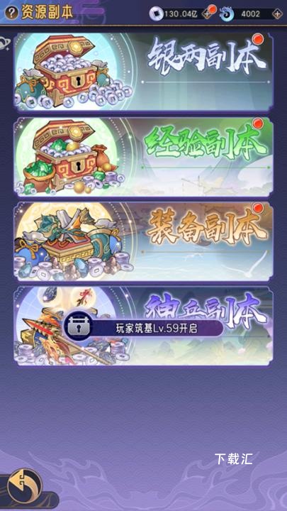 逍遥九重天_https://www.toolscha.com_角色扮演_第1张
