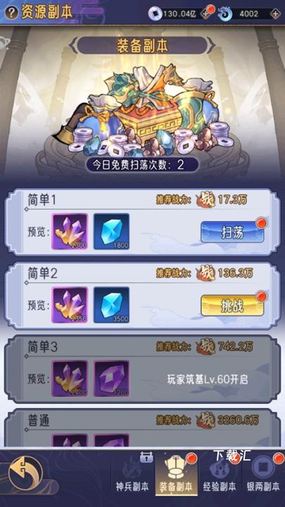 逍遥九重天_https://www.toolscha.com_角色扮演_第2张