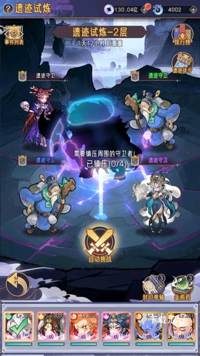 逍遥九重天_https://www.toolscha.com_角色扮演_第3张