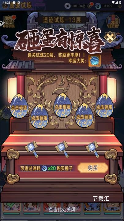 逍遥九重天_https://www.toolscha.com_角色扮演_第4张