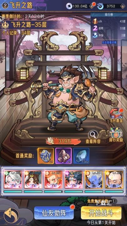 逍遥九重天_https://www.toolscha.com_角色扮演_第5张