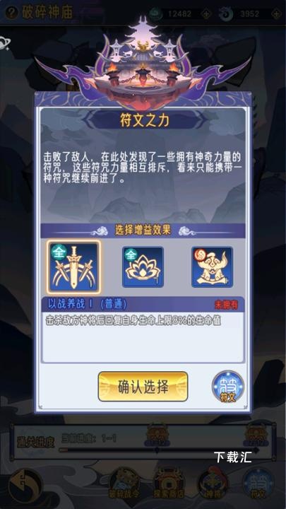 逍遥九重天_https://www.toolscha.com_角色扮演_第10张