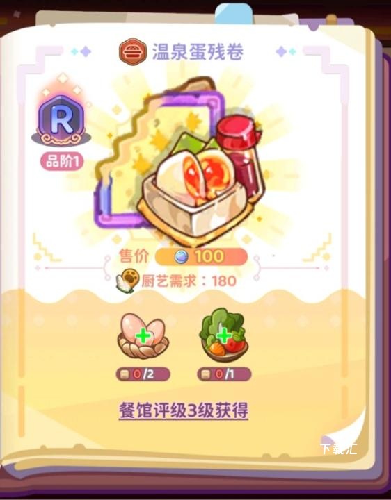 梦境食旅_https://www.toolscha.com_模拟经营_第1张