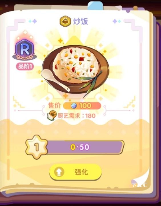 梦境食旅_https://www.toolscha.com_模拟经营_第2张