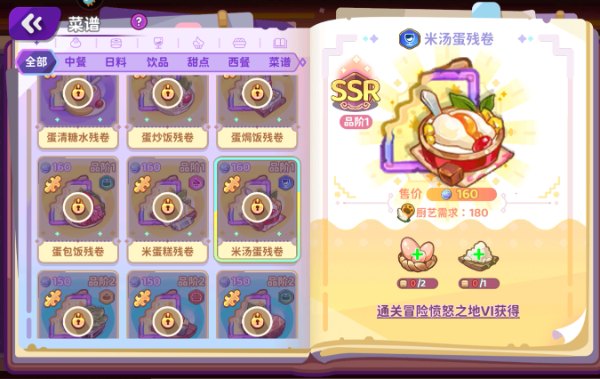 梦境食旅_https://www.toolscha.com_模拟经营_第3张