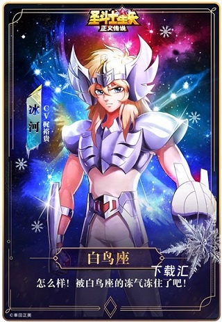 圣斗士星矢：正义传说_https://www.toolscha.com_角色扮演_第2张