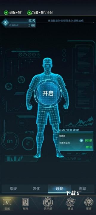 中职篮：全力以赴_https://www.toolscha.com_体育竞技_第1张
