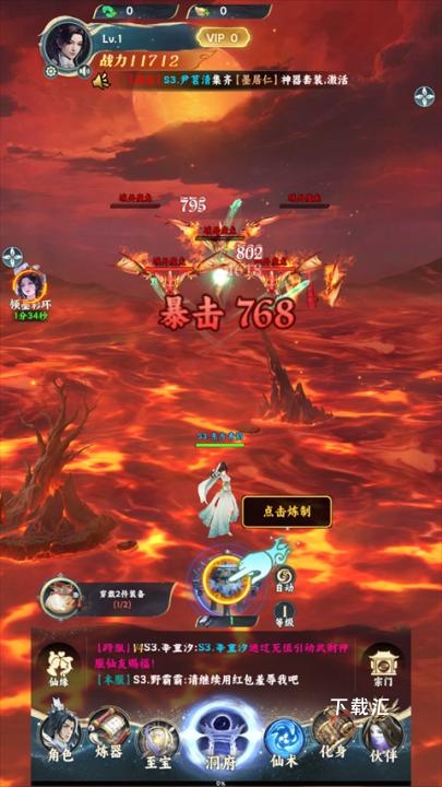 凡人修仙传：星海飞驰_https://www.toolscha.com_角色扮演_第3张