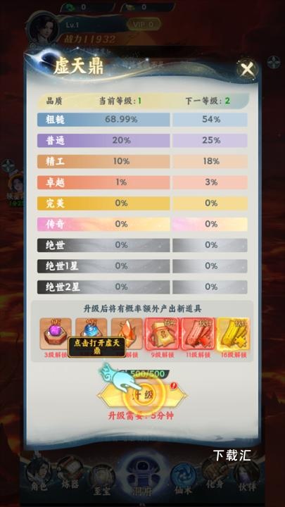 凡人修仙传：星海飞驰_https://www.toolscha.com_角色扮演_第4张