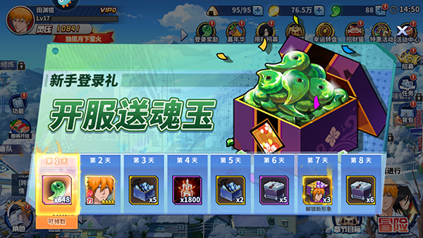 境界：死神激斗_https://www.toolscha.com_角色扮演_第1张