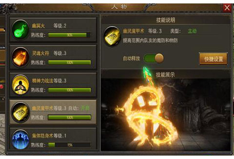 烈火雷霆_https://www.toolscha.com_角色扮演_第2张