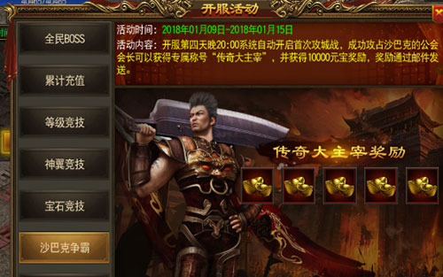 烈火雷霆_https://www.toolscha.com_角色扮演_第3张