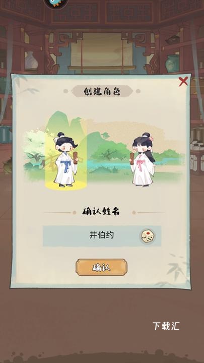 妙笔江山_https://www.toolscha.com_角色扮演_第1张