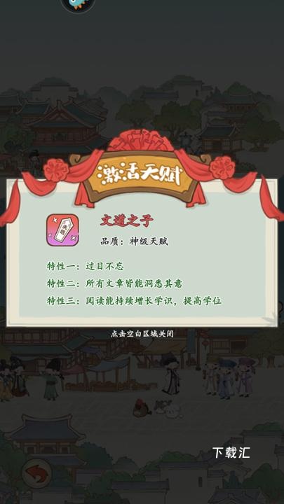 妙笔江山_https://www.toolscha.com_角色扮演_第2张
