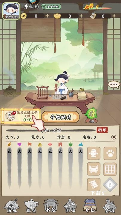 妙笔江山_https://www.toolscha.com_角色扮演_第3张