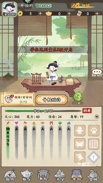 妙笔江山_https://www.toolscha.com_角色扮演_第4张