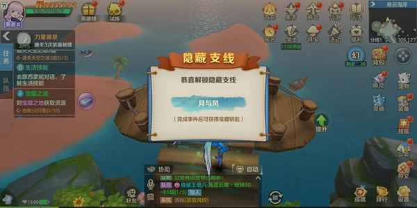 云上城之歌_https://www.toolscha.com_角色扮演_第3张