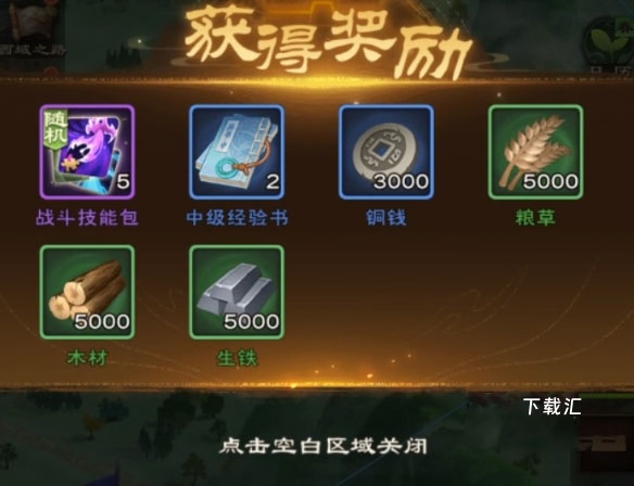 城主天下_https://www.toolscha.com_角色扮演_第3张