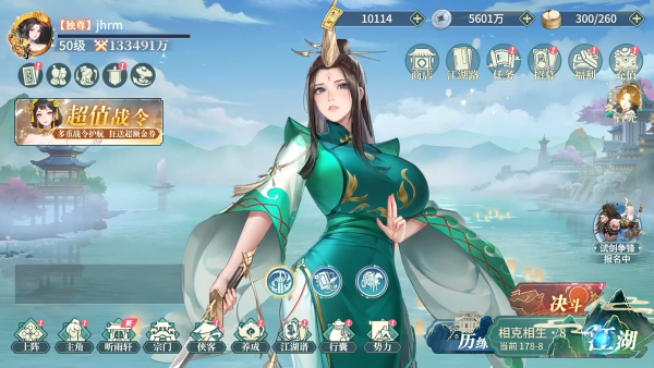江湖如梦_https://www.toolscha.com_角色扮演_第1张
