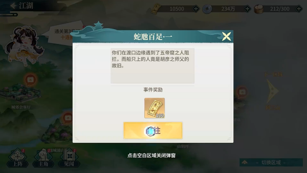 江湖如梦_https://www.toolscha.com_角色扮演_第4张