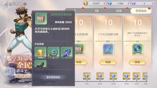 圣斗士星矢：重生2_https://www.toolscha.com_角色扮演_第1张