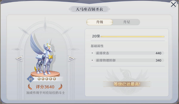 圣斗士星矢：重生2_https://www.toolscha.com_角色扮演_第4张