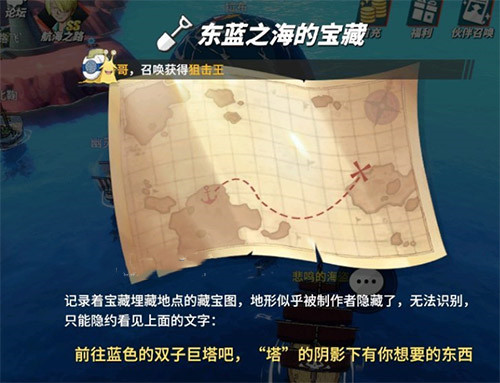 航海王热血航线_https://www.toolscha.com_角色扮演_第7张