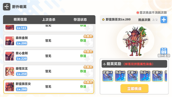 彩虹橙_https://www.toolscha.com_休闲益智_第5张
