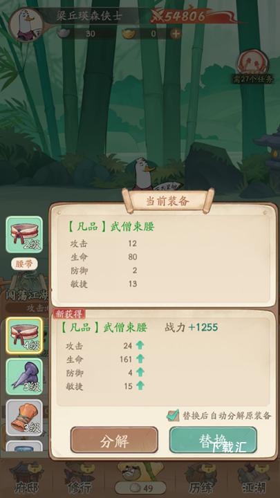 无名之辈_https://www.toolscha.com_角色扮演_第2张