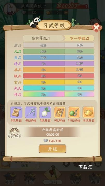 无名之辈_https://www.toolscha.com_角色扮演_第3张