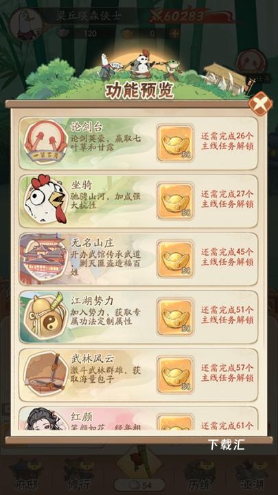 无名之辈_https://www.toolscha.com_角色扮演_第4张