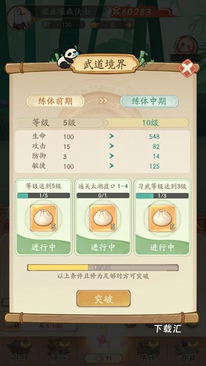 无名之辈_https://www.toolscha.com_角色扮演_第5张