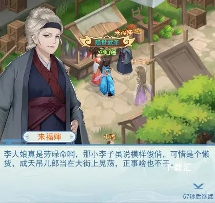 仙剑奇侠传：新的开始_https://www.toolscha.com_角色扮演_第3张