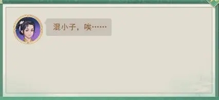 仙剑奇侠传：新的开始_https://www.toolscha.com_角色扮演_第4张