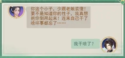 仙剑奇侠传：新的开始_https://www.toolscha.com_角色扮演_第5张