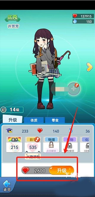 全民学霸_https://www.toolscha.com_休闲益智_第3张