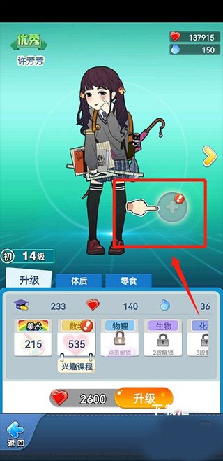 全民学霸_https://www.toolscha.com_休闲益智_第6张