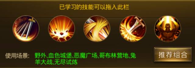 大天使之剑H5_https://www.toolscha.com_角色扮演_第6张