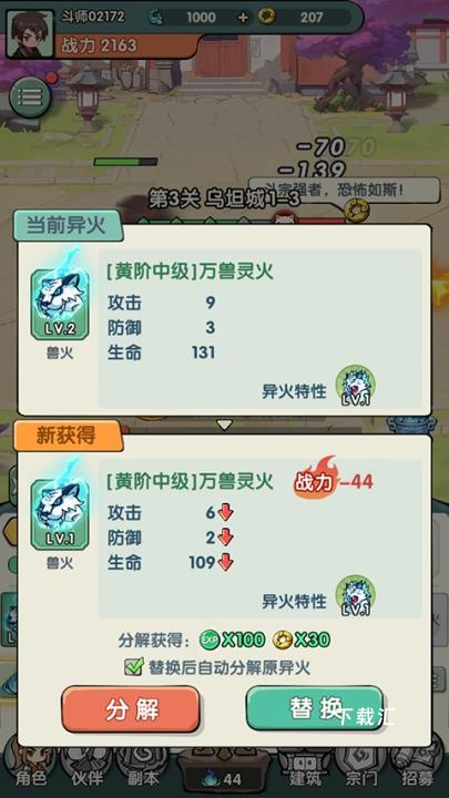 灵剑仙师_https://www.toolscha.com_角色扮演_第2张