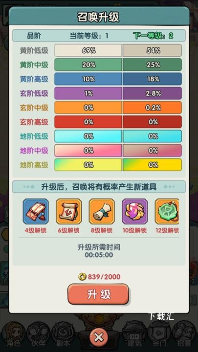 灵剑仙师_https://www.toolscha.com_角色扮演_第3张