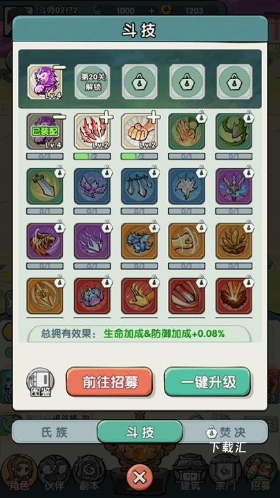灵剑仙师_https://www.toolscha.com_角色扮演_第4张