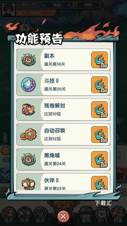 灵剑仙师_https://www.toolscha.com_角色扮演_第5张
