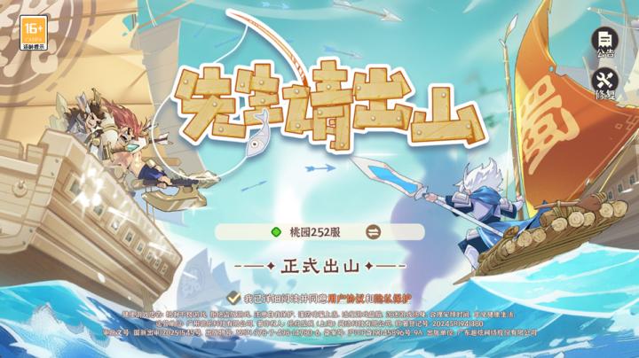 先生请出山_https://www.toolscha.com_角色扮演_第1张