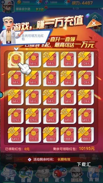 无双飞将_https://www.toolscha.com_角色扮演_第2张