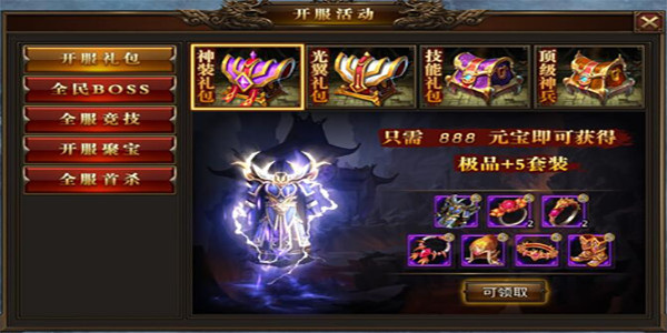 龙腾传世_https://www.toolscha.com_角色扮演_第6张