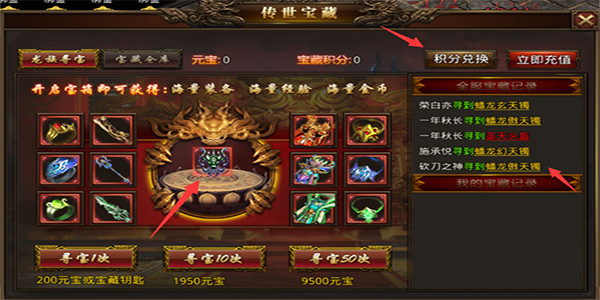 龙腾传世_https://www.toolscha.com_角色扮演_第9张